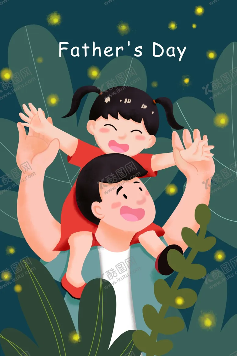 编号：87623306261111514901【酷图网】源文件下载-父亲节