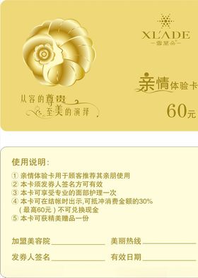  亲情卡 