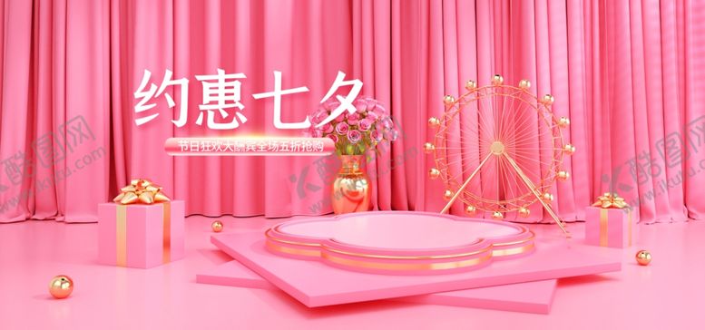 编号：97602403142330007798【酷图网】源文件下载-情人节