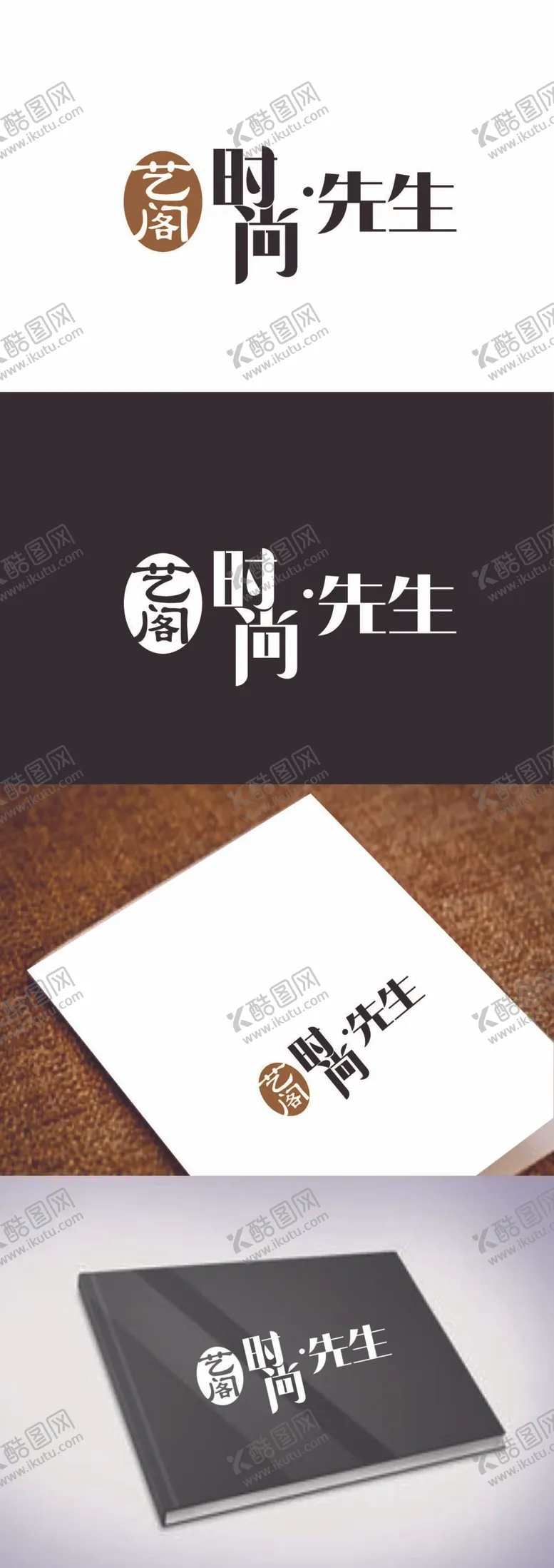 编号：82746009170057306250【酷图网】源文件下载-时尚标识设计