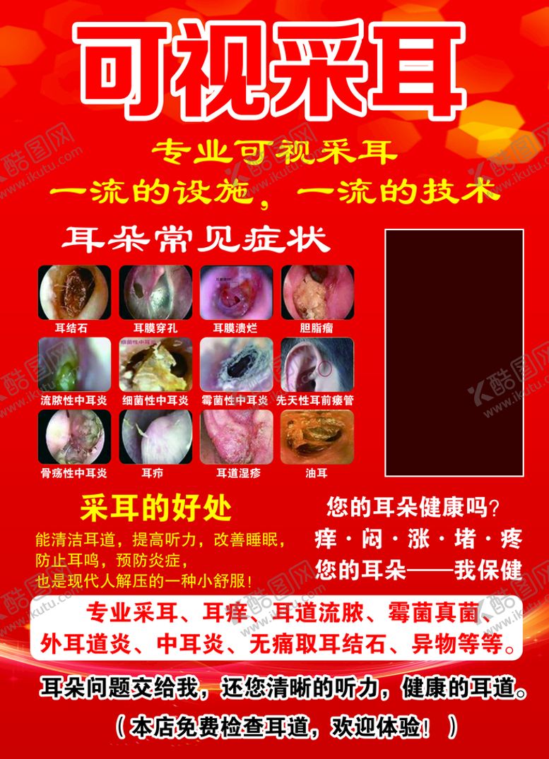编号：10785209210036420617【酷图网】源文件下载-采耳
