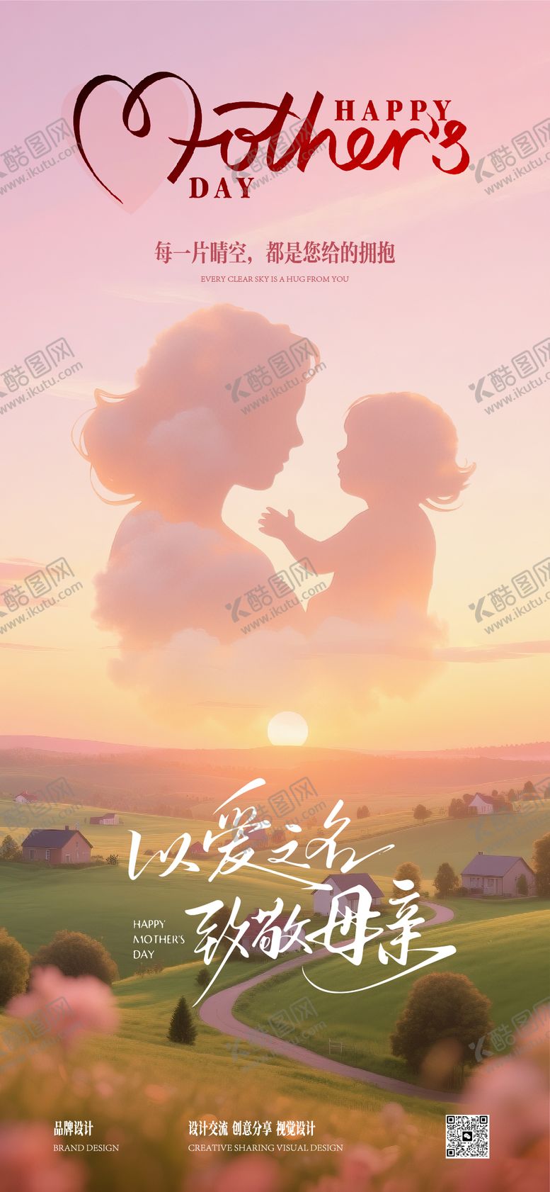 编号：63618705062203006918【酷图网】源文件下载-感恩母亲节海报