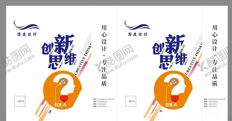 编号：72798609292054274678【酷图网】源文件下载-创新手提袋