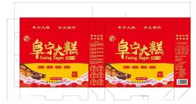 阜宁大糕包装设计