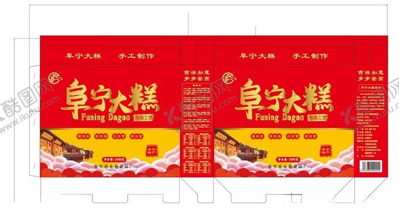 编号：70121111180118371611【酷图网】源文件下载-阜宁大糕包装设计