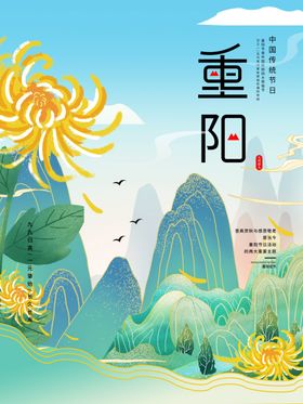 重阳节背景宣传贺卡活动