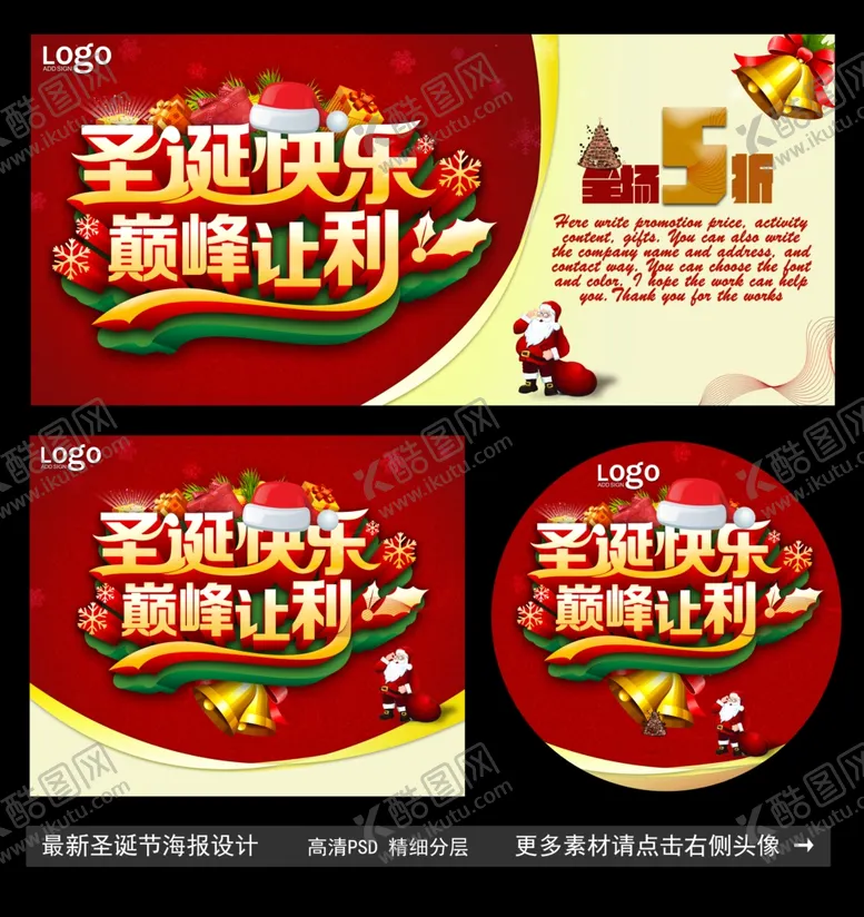 编号：70975005030156168595【酷图网】源文件下载-圣诞节