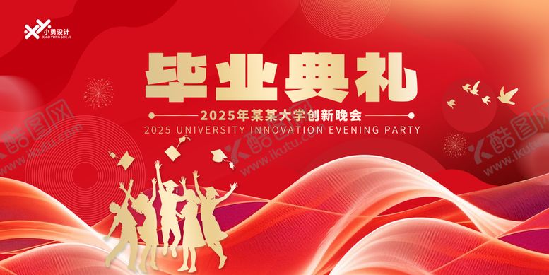 编号：96948211191232119396【酷图网】源文件下载-红色校园毕业典礼展板