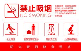 卫生间提示语