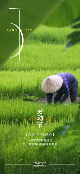 劳动节海报