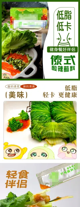 酱料主图