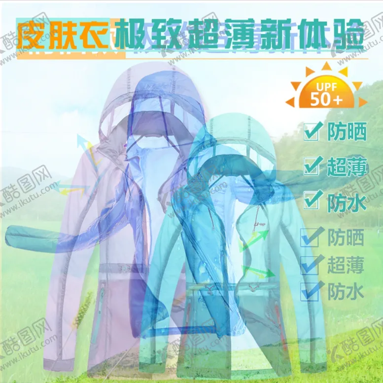 编号：84105106280856316089【酷图网】源文件下载-服装