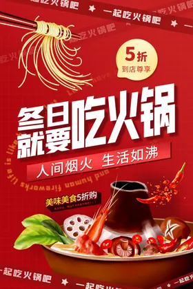 火锅图正宗门面