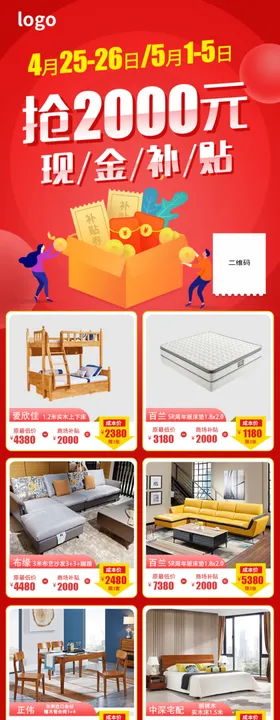 门窗产品长图