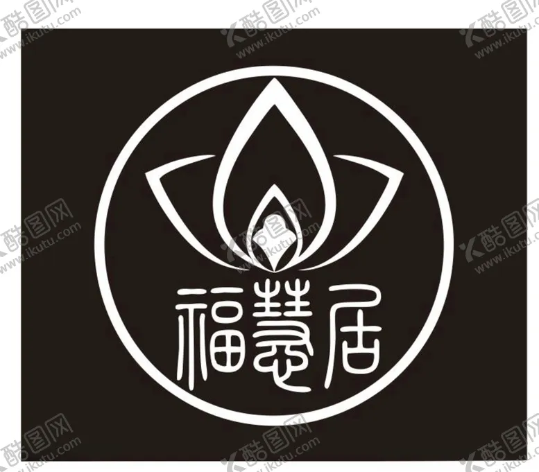 编号：68787604061256484825【酷图网】源文件下载-福慧居