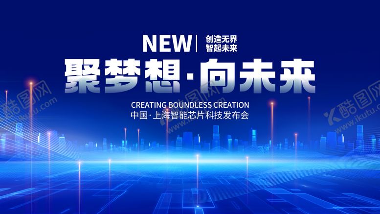 编号：76291611061901308822【酷图网】源文件下载-商务会议活动互联网科技蓝色背景图