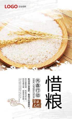 简约食堂文化展板