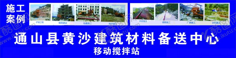 编号：74034502211444281377【酷图网】源文件下载-建筑材料搅拌站