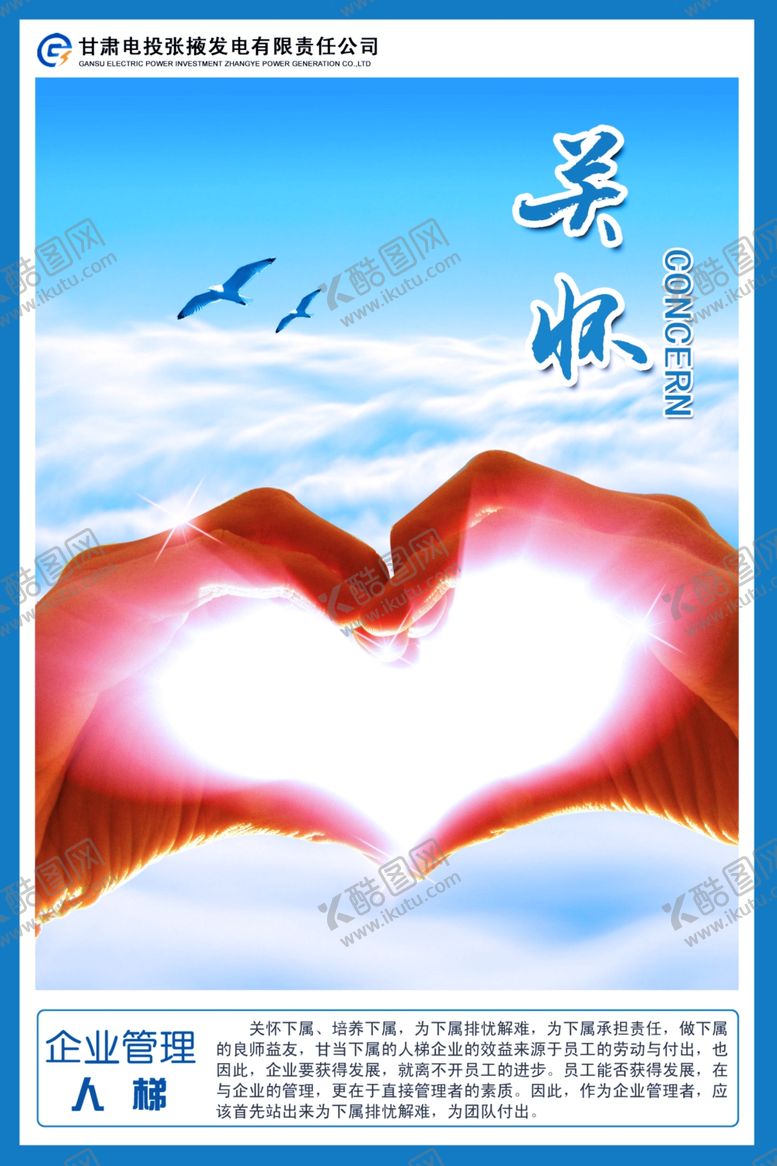 编号：11501305161212544032【酷图网】源文件下载-企业文化展板