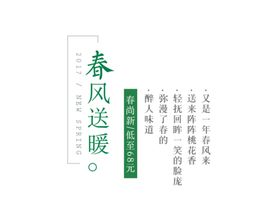 五一春风版,劳动节春风版,