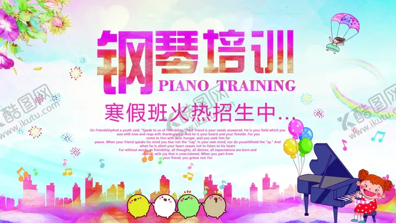 编号：73372009261145486120【酷图网】源文件下载-培训班海报