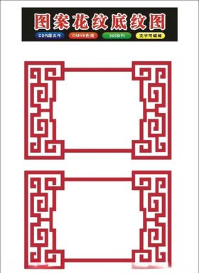原创2012花纹底框和花边