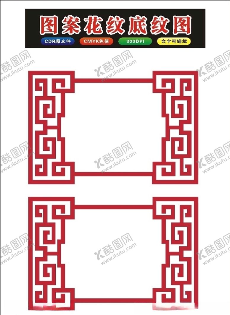 编号：97363111011204246851【酷图网】源文件下载-原创2012花纹底框和花边