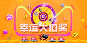 幸运大抽奖创意时尚炫彩海报