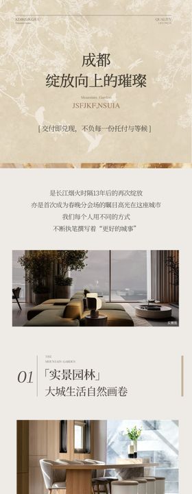 地产价值长图
