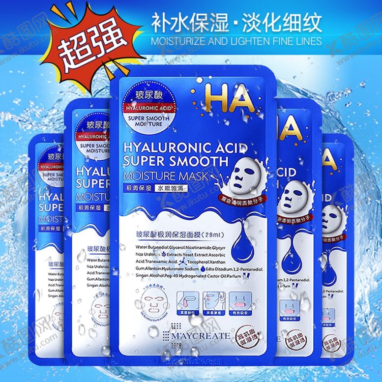 编号：40471105120049316895【酷图网】源文件下载-玻尿酸面膜
