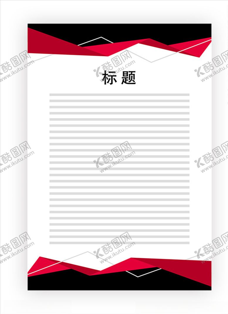编号：13507305040446106064【酷图网】源文件下载-展板模板