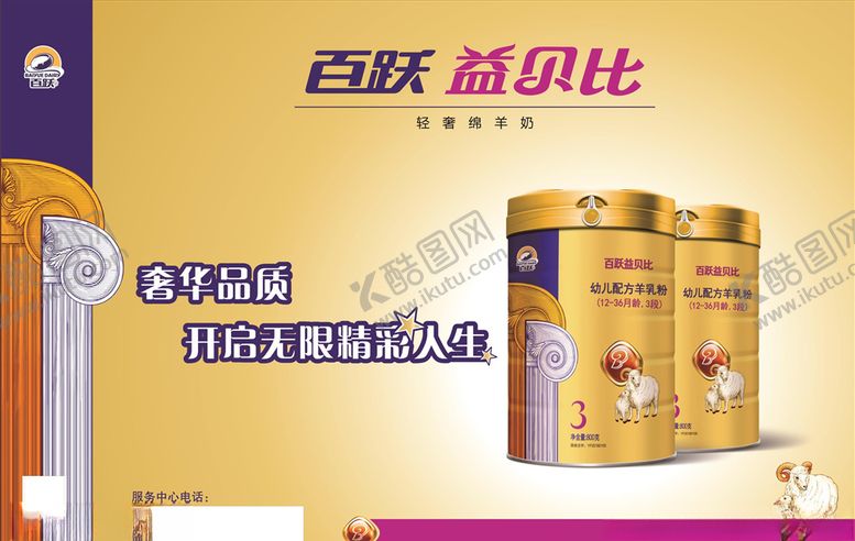 编号：49791709272022401499【酷图网】源文件下载-百跃海报