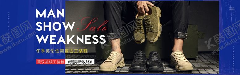 编号：17576810111239301670【酷图网】源文件下载-时尚男鞋