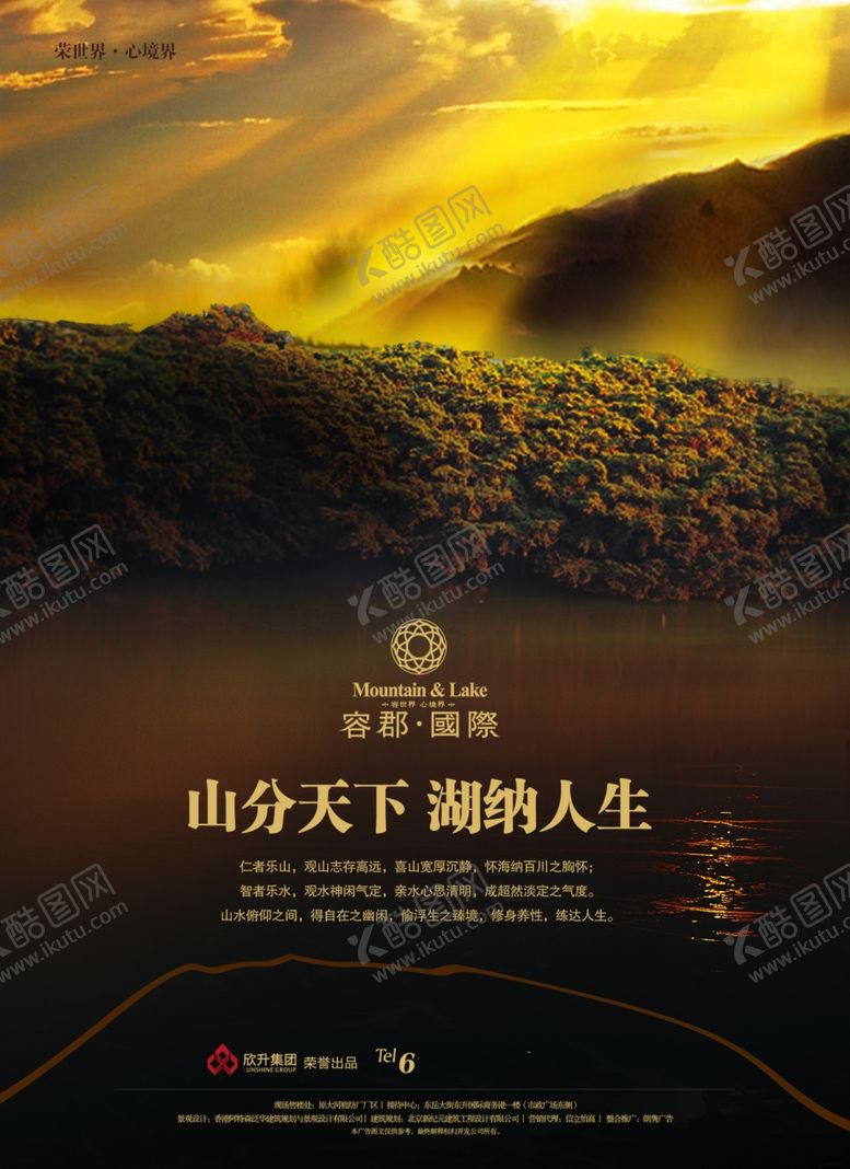 编号：75564005090637193902【酷图网】源文件下载-房地产海报