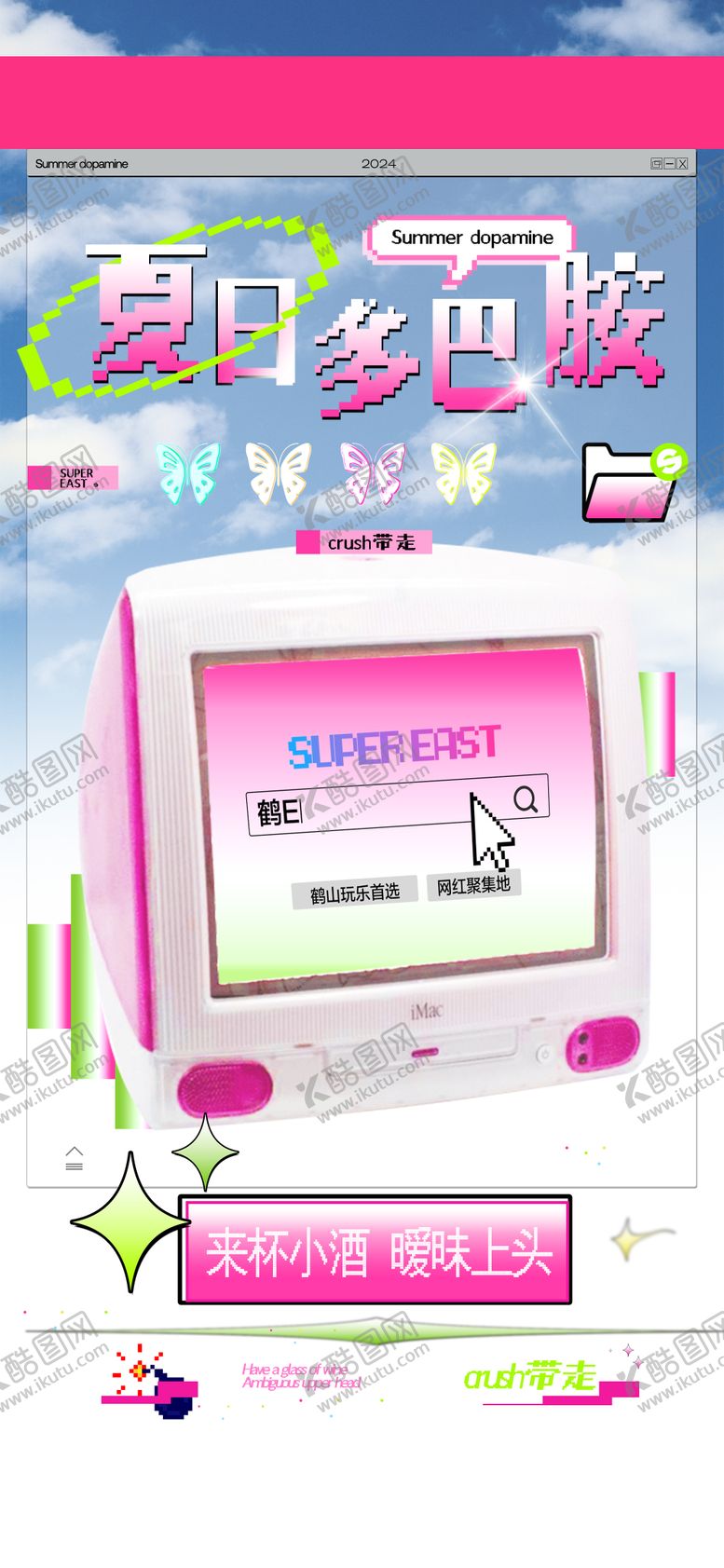 编号：11162706172131332026【酷图网】源文件下载-酒吧日常玩乐邀约饮酒海报