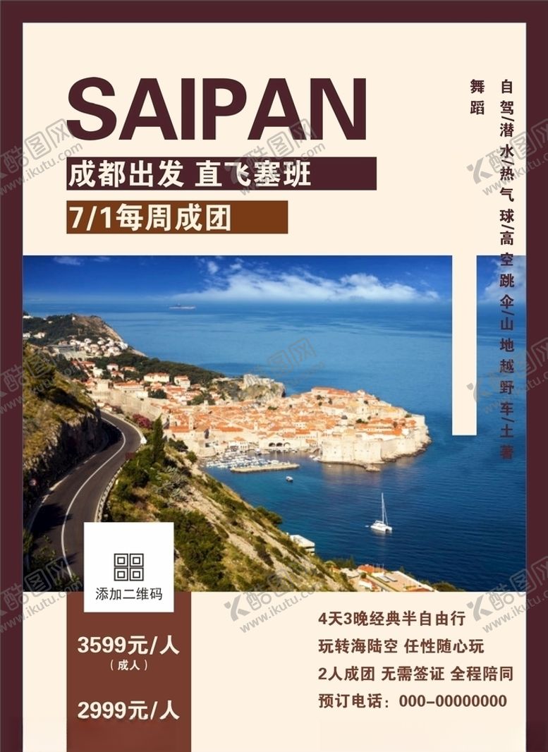 编号：56467909260116551950【酷图网】源文件下载-旅游