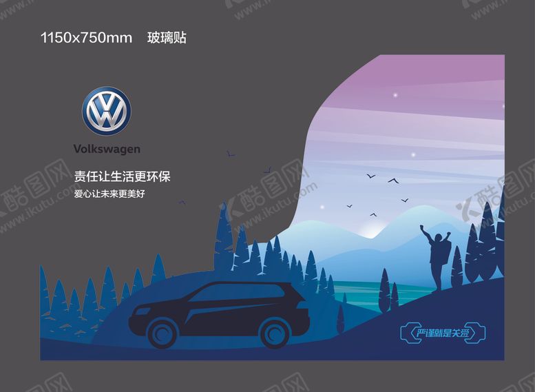 编号：69858210101310034414【酷图网】源文件下载-大众形象