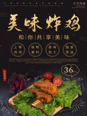 炸鸡
