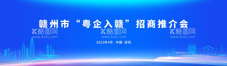 编号：93306911230403054383【酷图网】源文件下载-会议主画面 