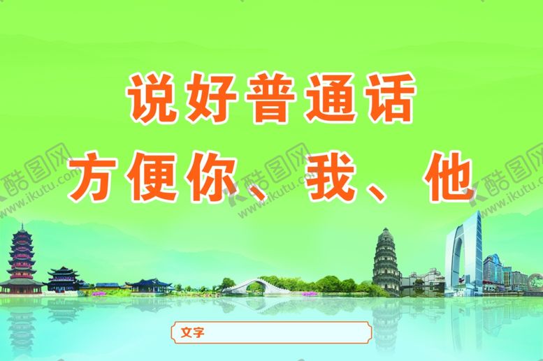 编号：37054609112304455090【酷图网】源文件下载-苏州背景