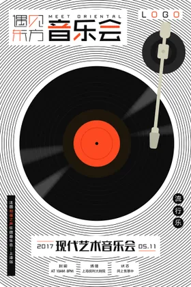 音乐节music符舞台背景会招贴