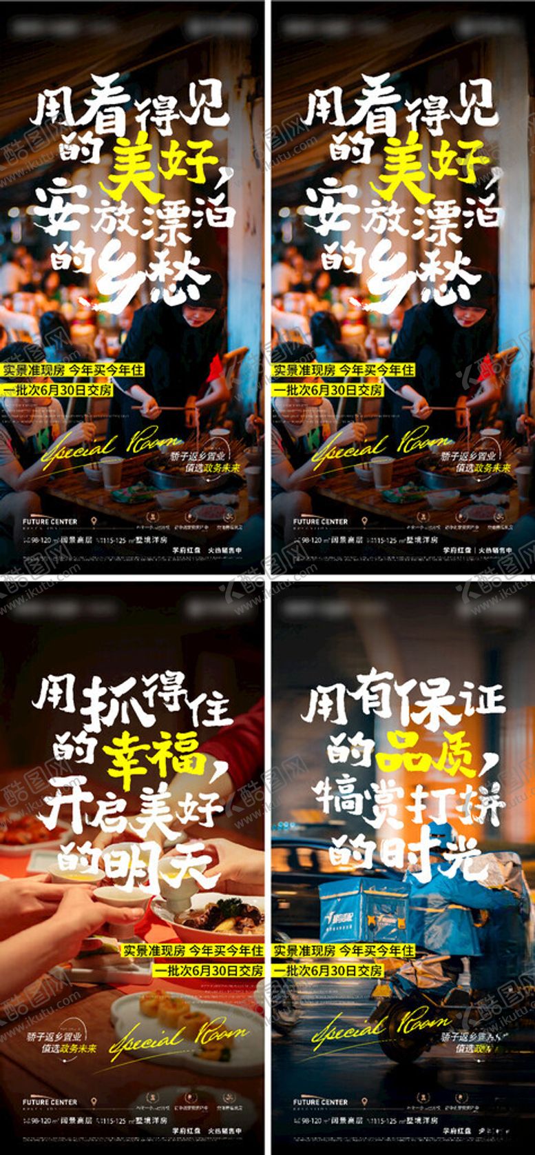 编号：64216209170152535942【酷图网】源文件下载-创意电影海报展示