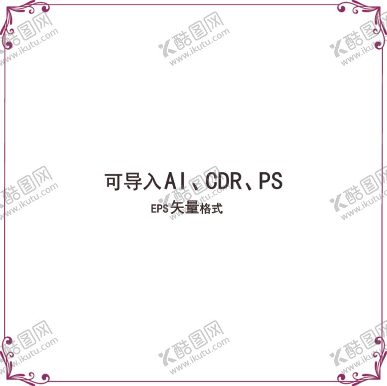 编号：32289207130019246499【酷图网】源文件下载-花边花纹