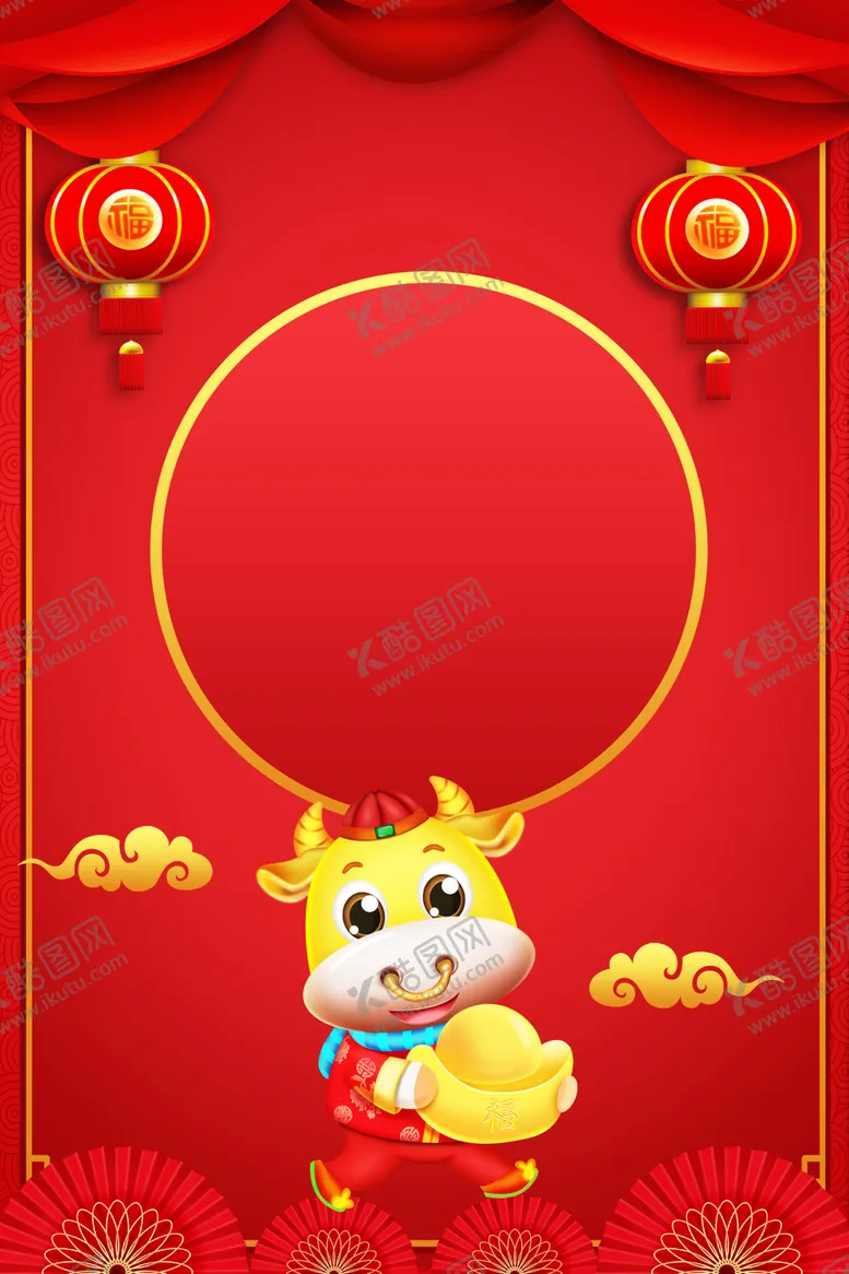 编号：60536904201743594620【酷图网】源文件下载-牛年