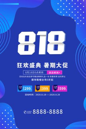 编号：06758110040738365673【酷图网】源文件下载-818宣传