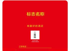 酒店鼠标垫