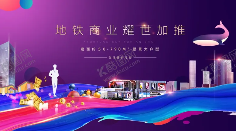 编号：37458705051622135006【酷图网】源文件下载-地产商业