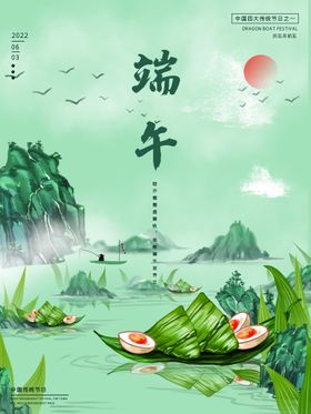 简约个性端午节海报 QFY