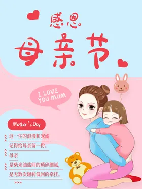 母亲节感怀恩素材来了