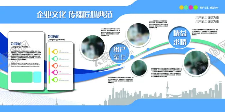 编号：01572409171606227609【酷图网】源文件下载-企业文化